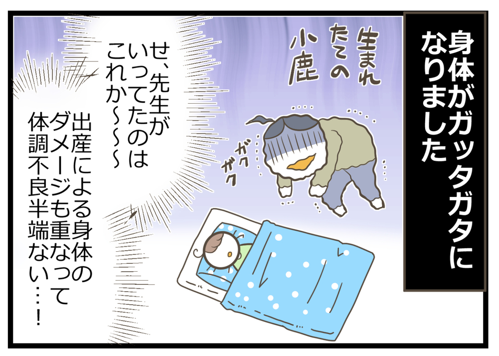 子育ての思わぬ副産物!? 産後に落ちた体力が子どもと一緒の生活で…？【ヲタママだっていーじゃない！ 第98話】