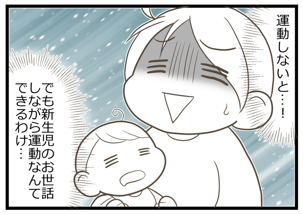 子育ての思わぬ副産物!? 産後に落ちた体力が子どもと一緒の生活で…？【ヲタママだっていーじゃない！ 第98話】