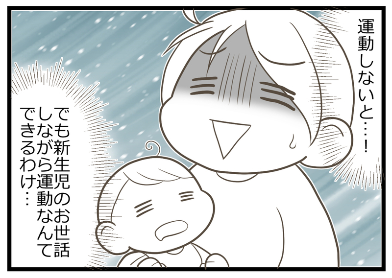 子育ての思わぬ副産物!? 産後に落ちた体力が子どもと一緒の生活で…？【ヲタママだっていーじゃない！ 第98話】