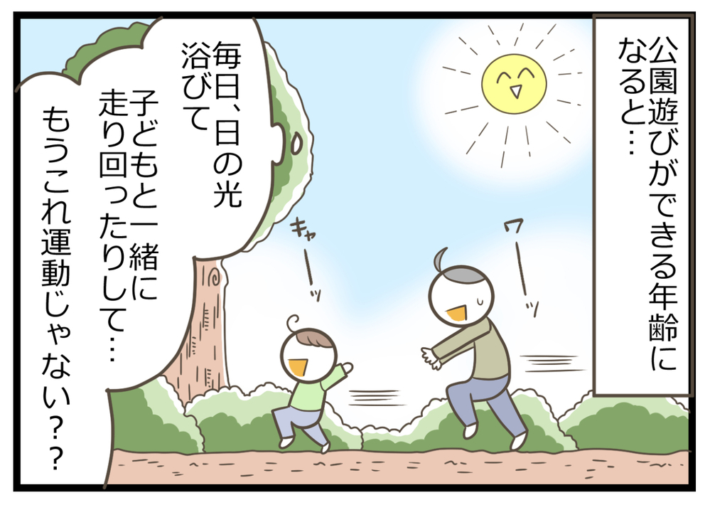 子育ての思わぬ副産物!? 産後に落ちた体力が子どもと一緒の生活で…？【ヲタママだっていーじゃない！ 第98話】