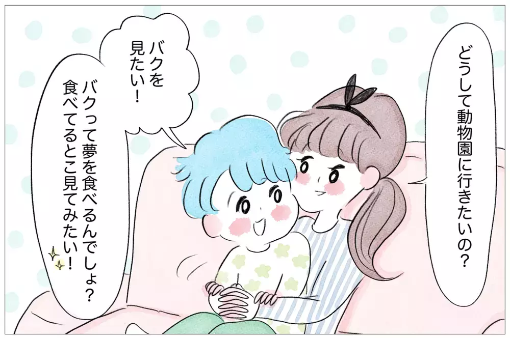 子どもたちの興味や内面を深く知るきっかけになった「やりたいことリスト」【泣いて！ 笑って！ グラハムコソダテ  Vol.48】