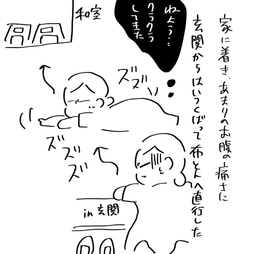 赤ちゃんは生きていた！ しかし私の股から何かがあふれてきた【4人目と5人目の話  Vol.9】