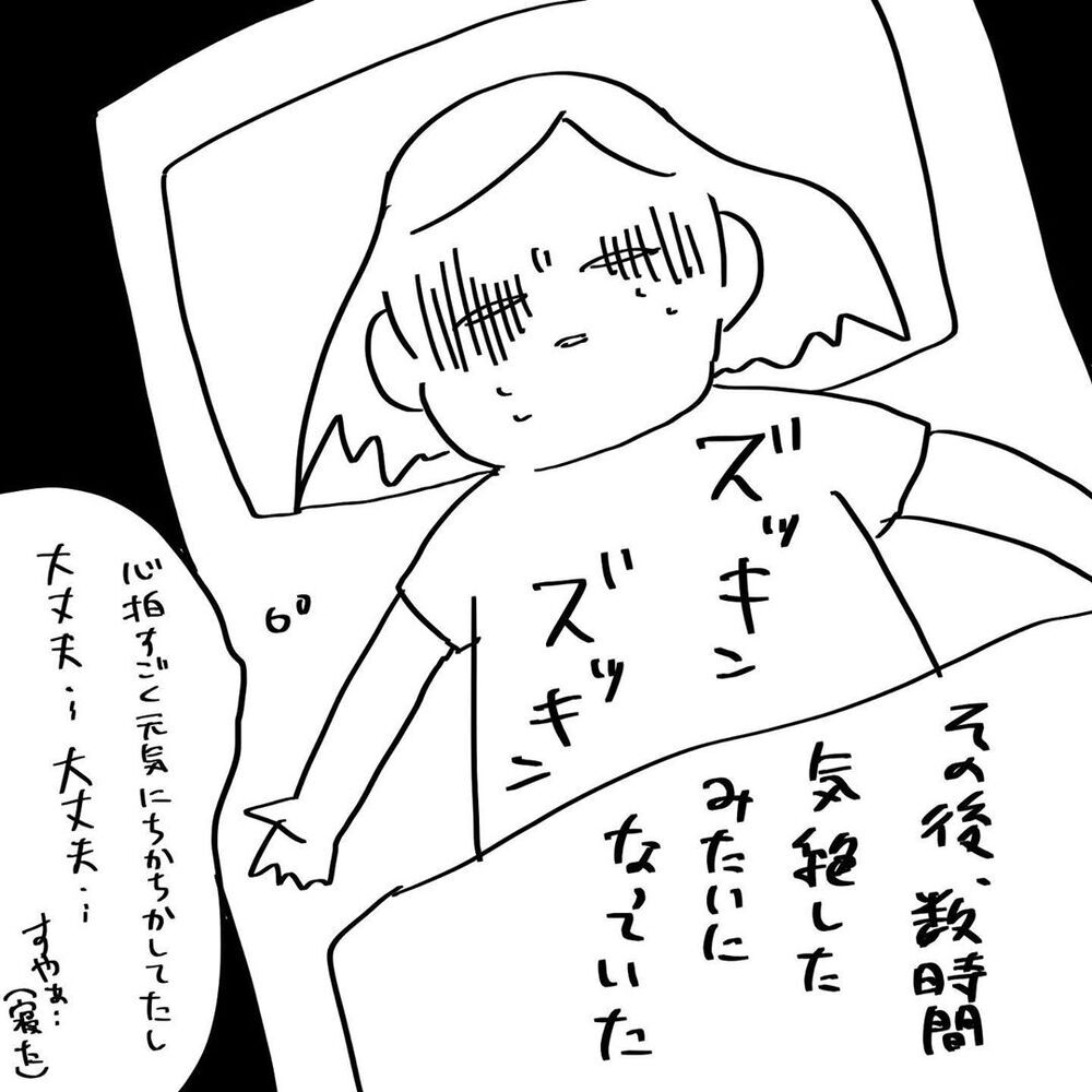 赤ちゃんは生きていた！ しかし私の股から何かがあふれてきた【4人目と5人目の話  Vol.9】