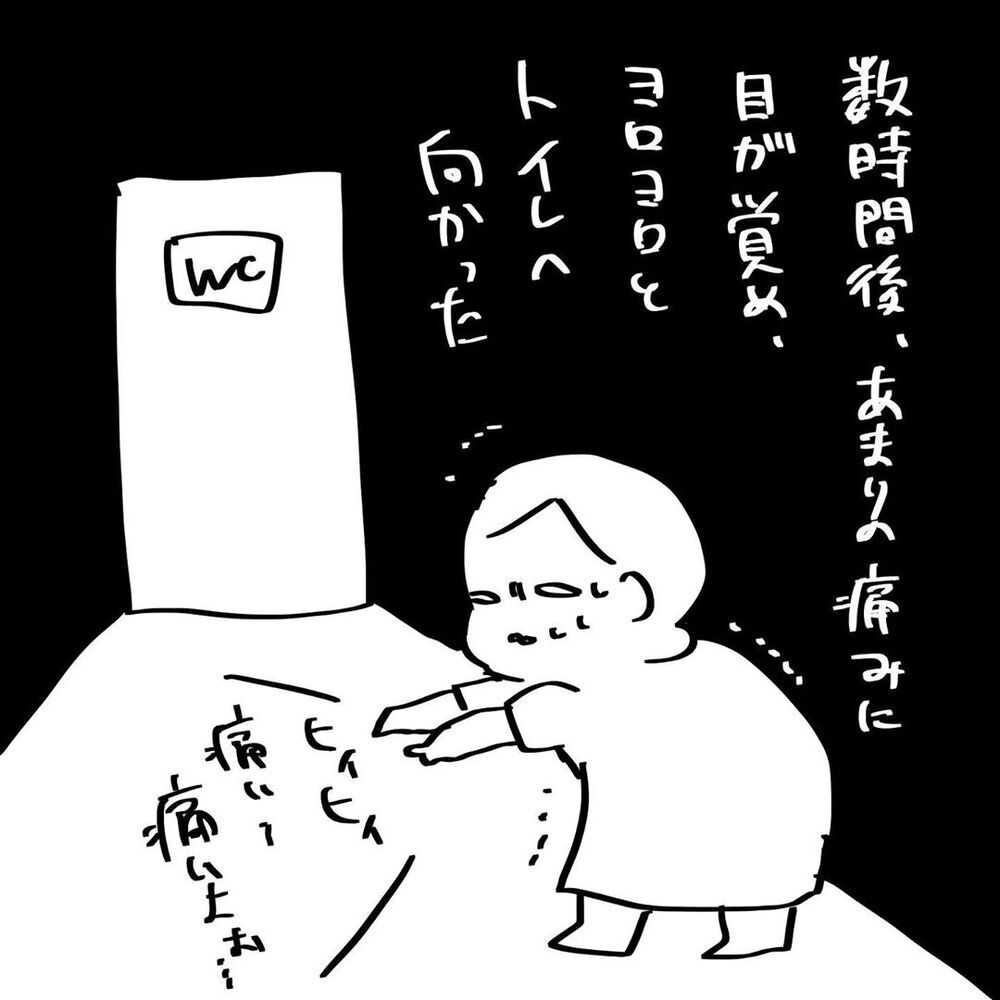 赤ちゃんは生きていた！ しかし私の股から何かがあふれてきた【4人目と5人目の話  Vol.9】