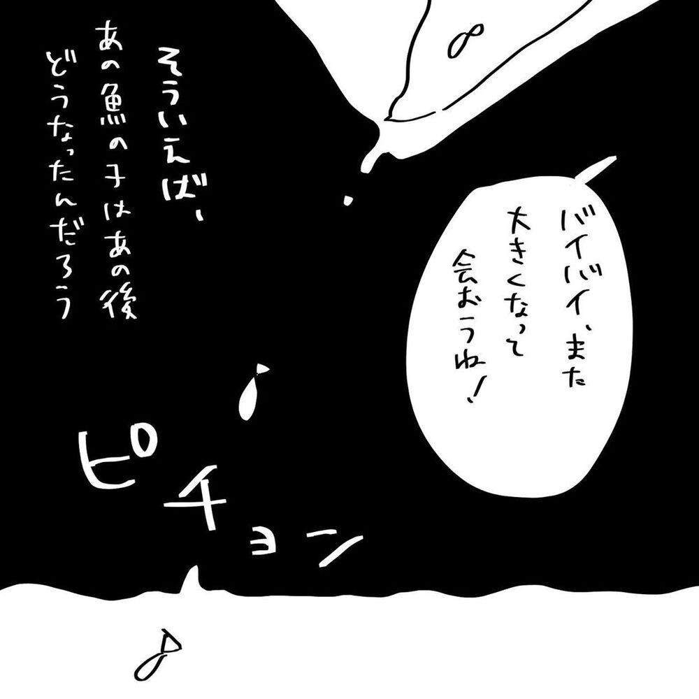 股から出てきたのは…　恐る恐る確認するとそこには…【4人目と5人目の話  Vol.10】