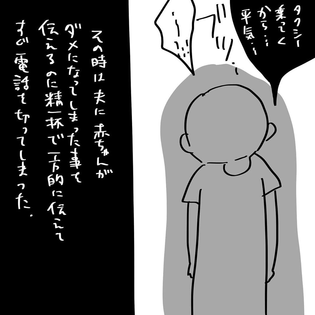 股から出てきたのは…　恐る恐る確認するとそこには…【4人目と5人目の話  Vol.10】