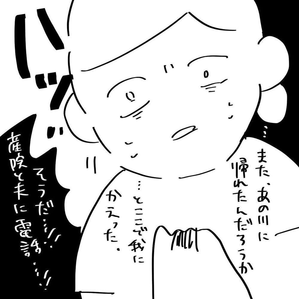 股から出てきたのは…　恐る恐る確認するとそこには…【4人目と5人目の話  Vol.10】