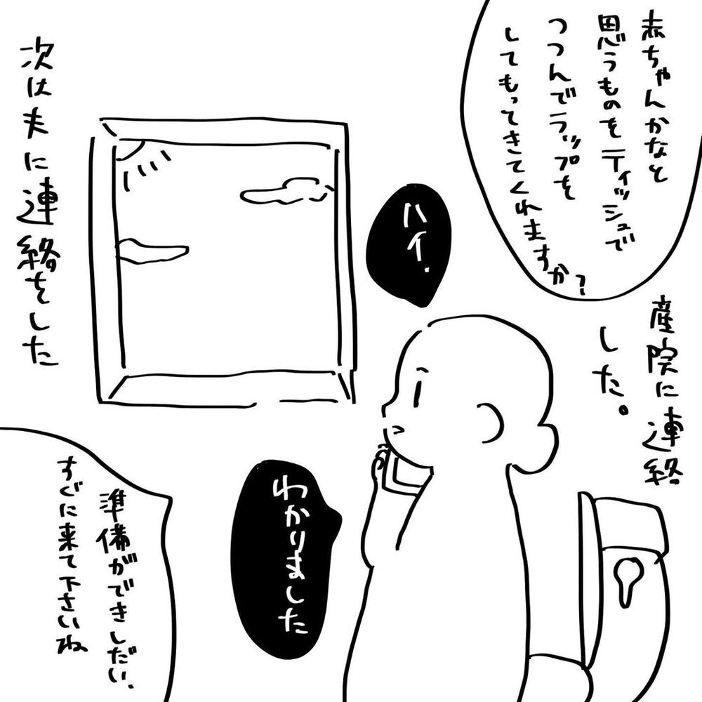 股から出てきたのは…　恐る恐る確認するとそこには…【4人目と5人目の話  Vol.10】