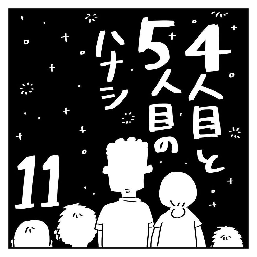 流産してしまった…、モニターに赤ちゃんの姿はもうない【4人目と5人目の話  Vol.11】