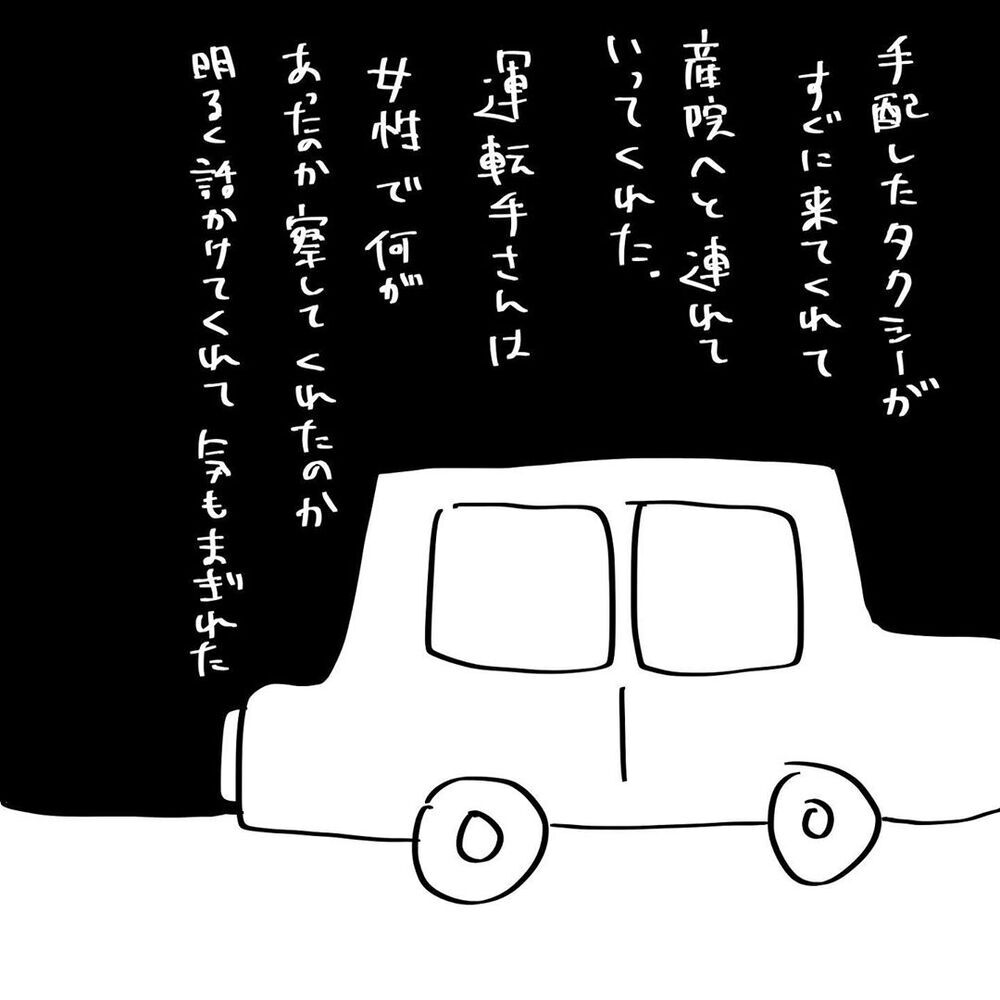 流産してしまった…、モニターに赤ちゃんの姿はもうない【4人目と5人目の話  Vol.11】