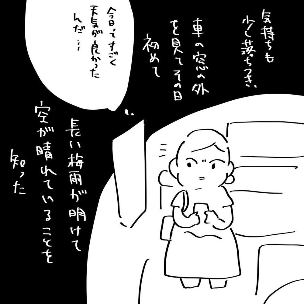流産してしまった…、モニターに赤ちゃんの姿はもうない【4人目と5人目の話  Vol.11】