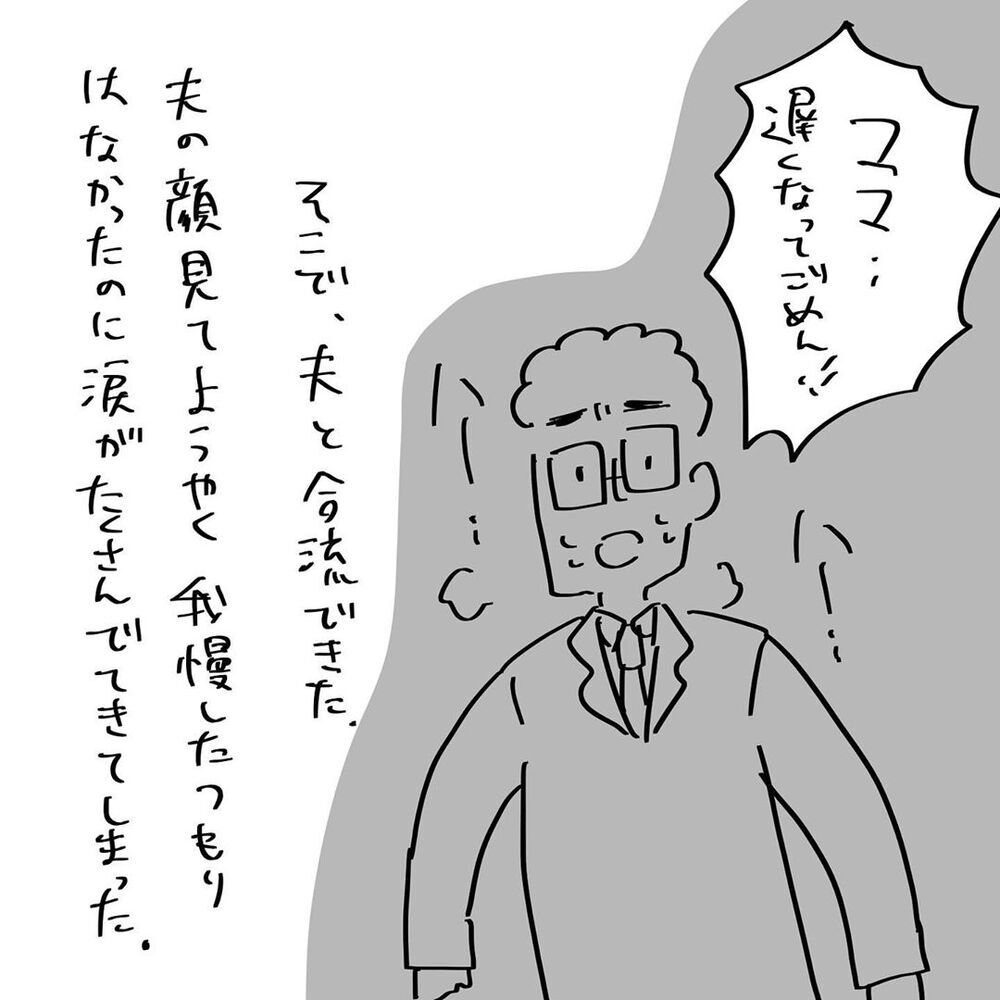 流産してしまった…、モニターに赤ちゃんの姿はもうない【4人目と5人目の話  Vol.11】