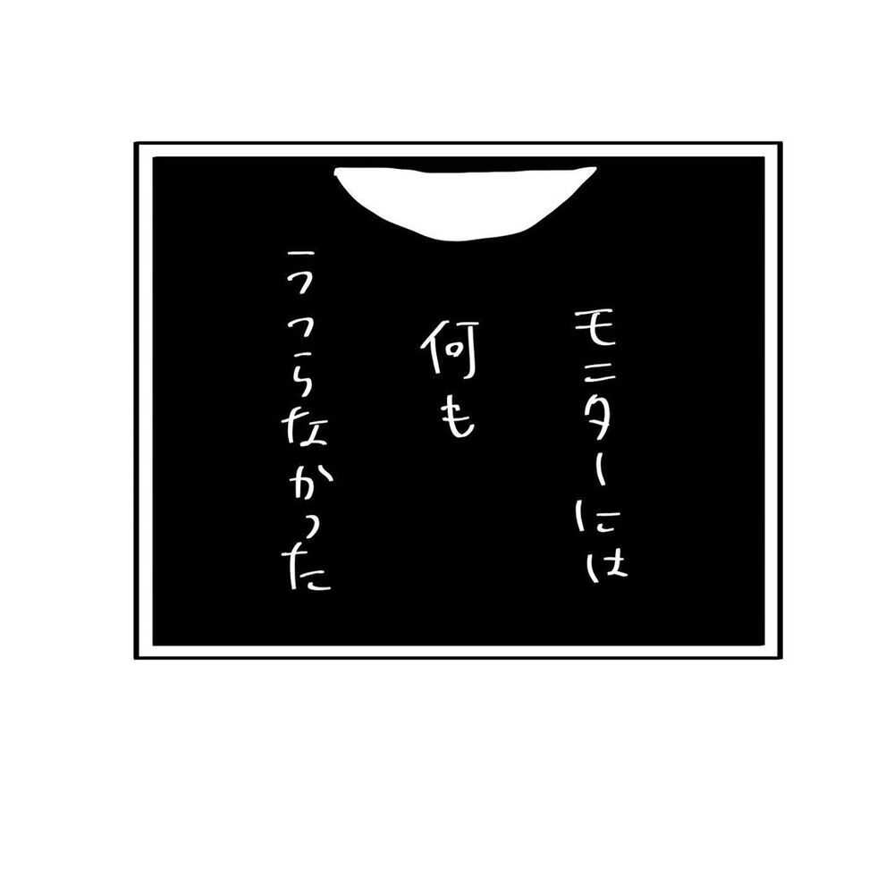 流産してしまった…、モニターに赤ちゃんの姿はもうない【4人目と5人目の話  Vol.11】