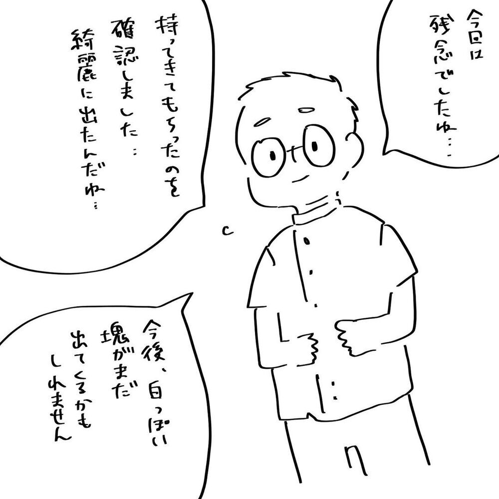 流産してしまった…、モニターに赤ちゃんの姿はもうない【4人目と5人目の話  Vol.11】