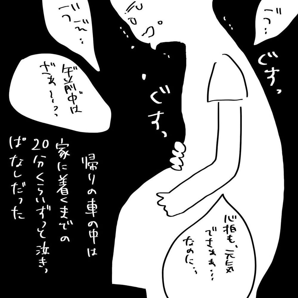 我が子を失った悲しみがこみ上げる…　消えてしまいたい…【4人目と5人目の話  Vol.12】