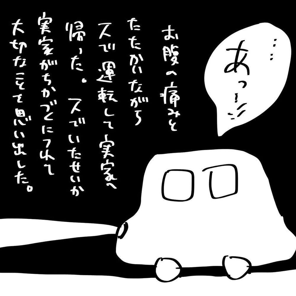 我が子を失った悲しみがこみ上げる…　消えてしまいたい…【4人目と5人目の話  Vol.12】