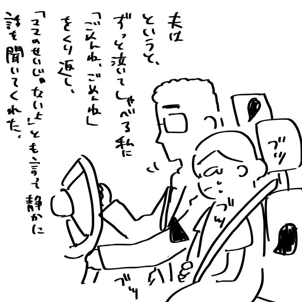 我が子を失った悲しみがこみ上げる…　消えてしまいたい…【4人目と5人目の話  Vol.12】