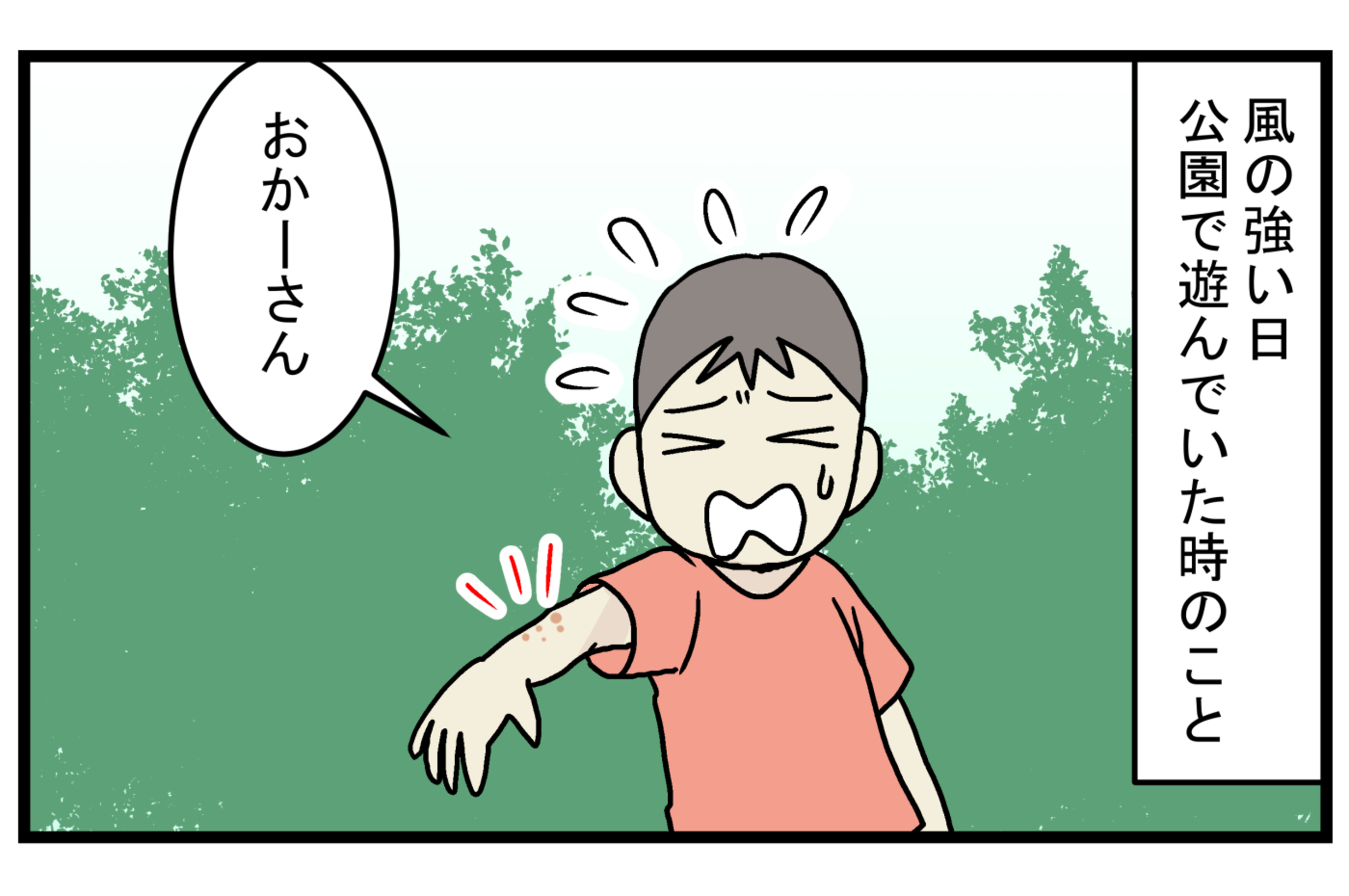 外遊びの際に十分気をつけたい 毛虫 に触っていないのに刺された話 こどもと見つけた小さな発見日誌 Vol ウーマンエキサイト 1 2