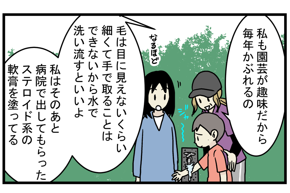 外遊びの際に十分気をつけたい！ 「毛虫」に触っていないのに刺された話【こどもと見つけた小さな発見日誌 Vol.20】
