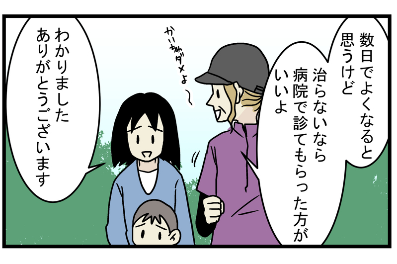 外遊びの際に十分気をつけたい！ 「毛虫」に触っていないのに刺された話【こどもと見つけた小さな発見日誌 Vol.20】