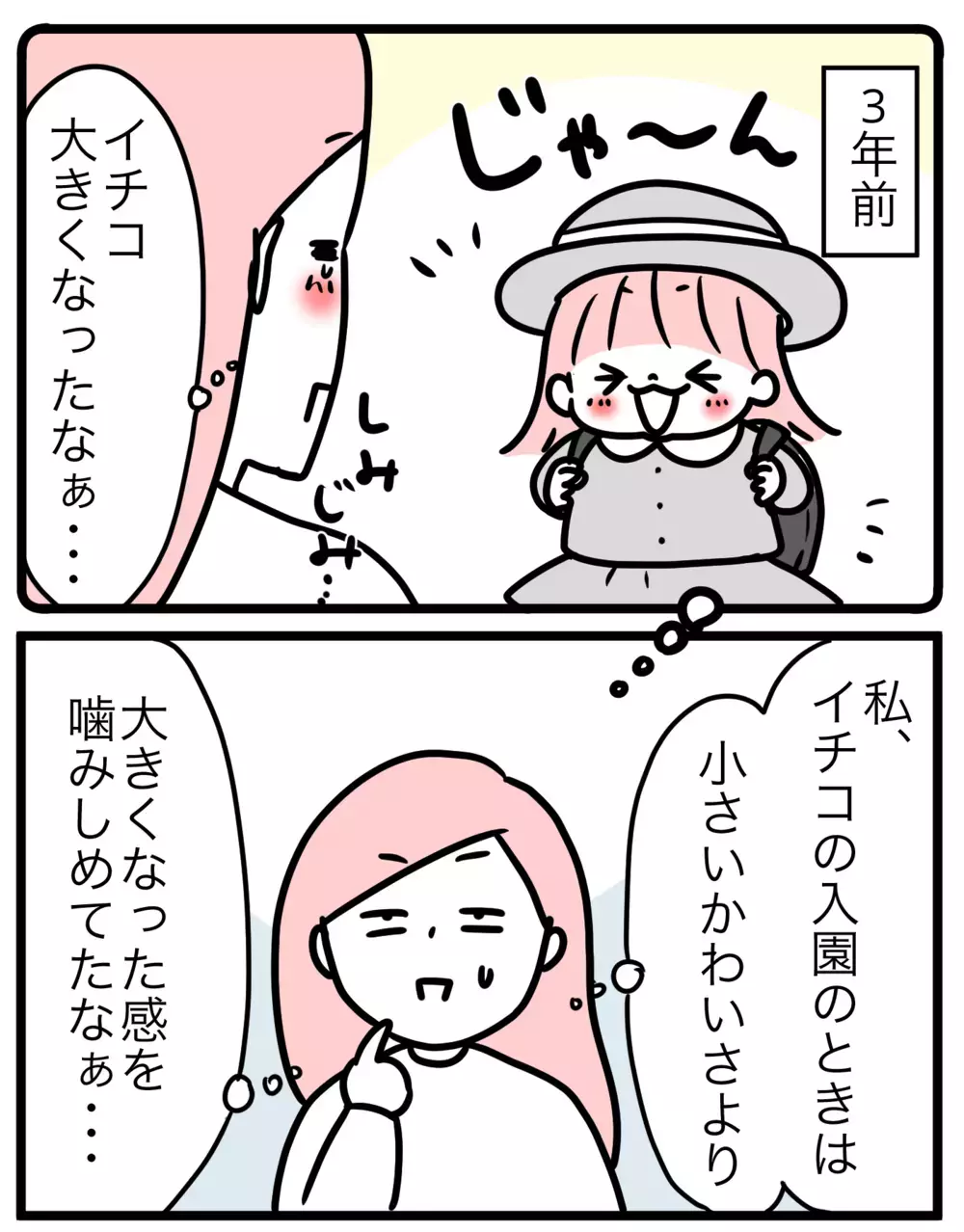 入園＆入学する子どもに親バカ全開！姉と弟の成長で感じた真逆な想い【モチコの親バカ＆ツッコミ育児 第129話】