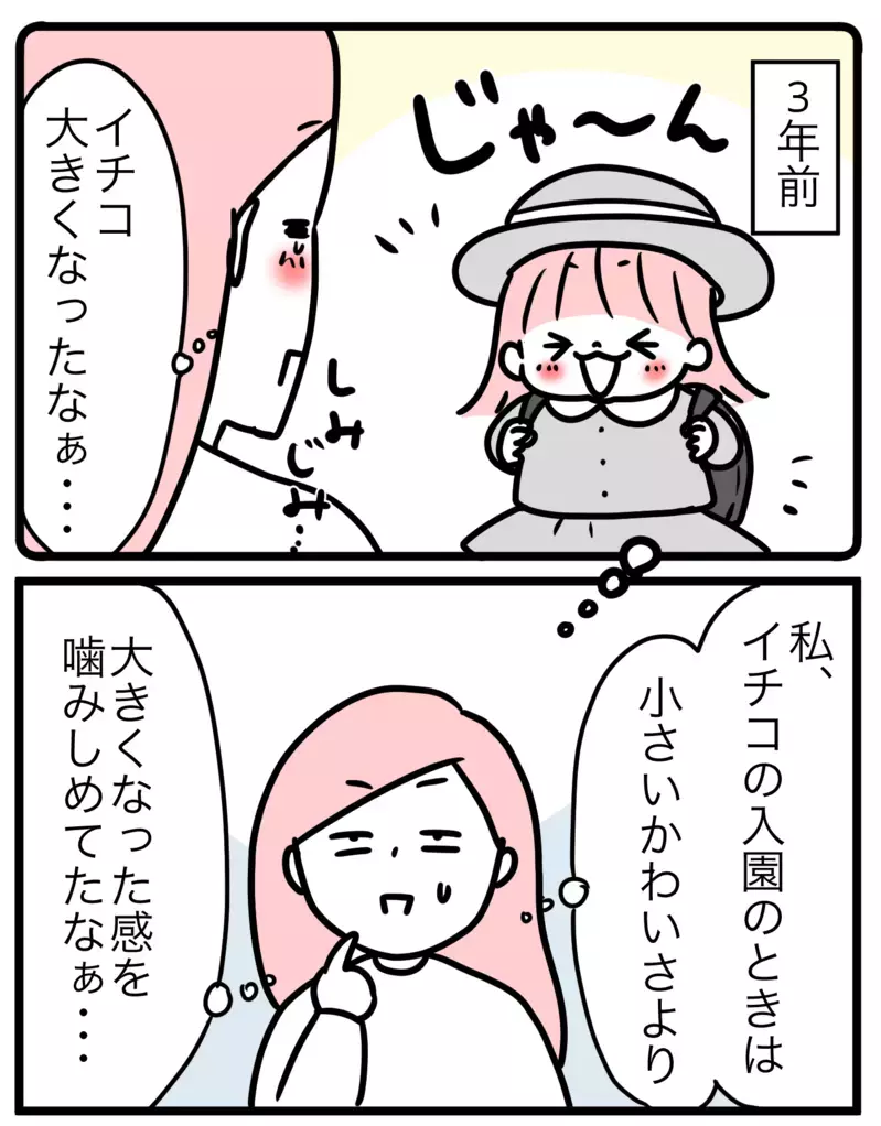 入園＆入学する子どもに親バカ全開！姉と弟の成長で感じた真逆な想い【モチコの親バカ＆ツッコミ育児 第129話】