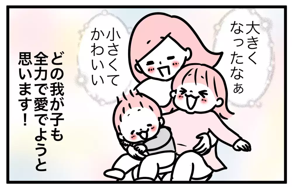 入園＆入学する子どもに親バカ全開！姉と弟の成長で感じた真逆な想い【モチコの親バカ＆ツッコミ育児 第129話】
