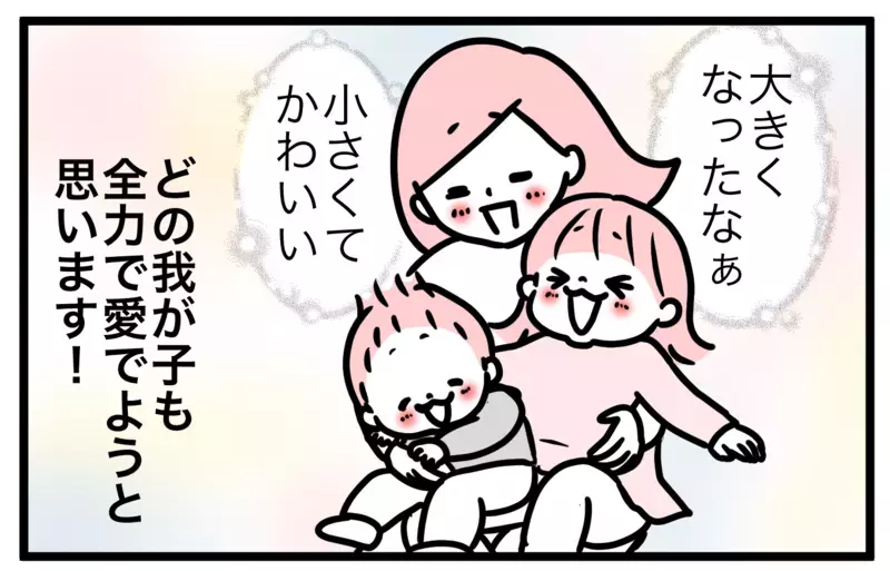 入園＆入学する子どもに親バカ全開！姉と弟の成長で感じた真逆な想い【モチコの親バカ＆ツッコミ育児 第129話】