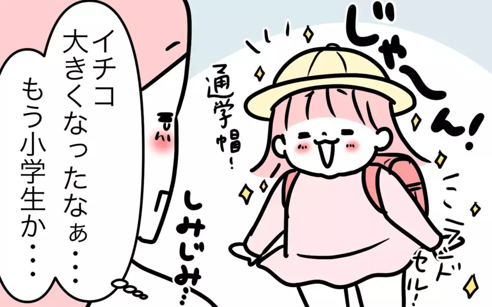 入園＆入学する子どもに親バカ全開！姉と弟の成長で感じた真逆な想い【モチコの親バカ＆ツッコミ育児 第129話】