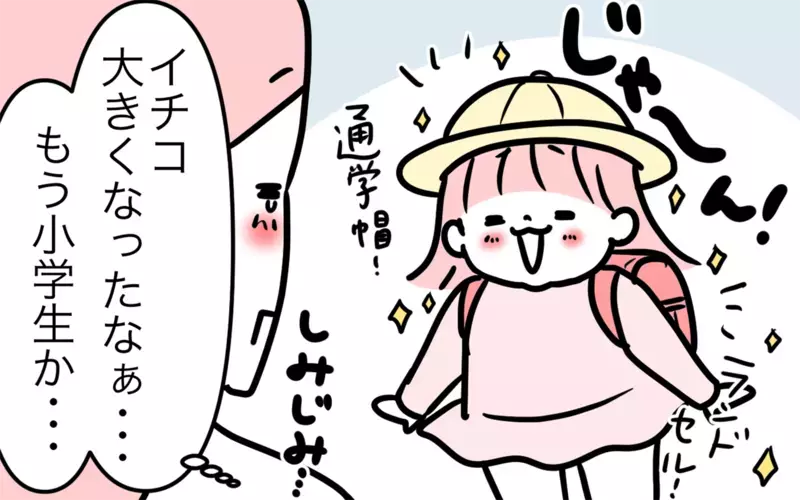 入園＆入学する子どもに親バカ全開！姉と弟の成長で感じた真逆な想い【モチコの親バカ＆ツッコミ育児 第129話】