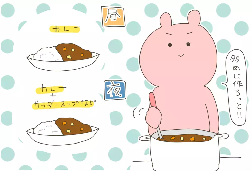 ラクすることだけ考えたい…！ 家事が苦手な私のズボラ時短術【産後太りこじらせ母日記 第83話】