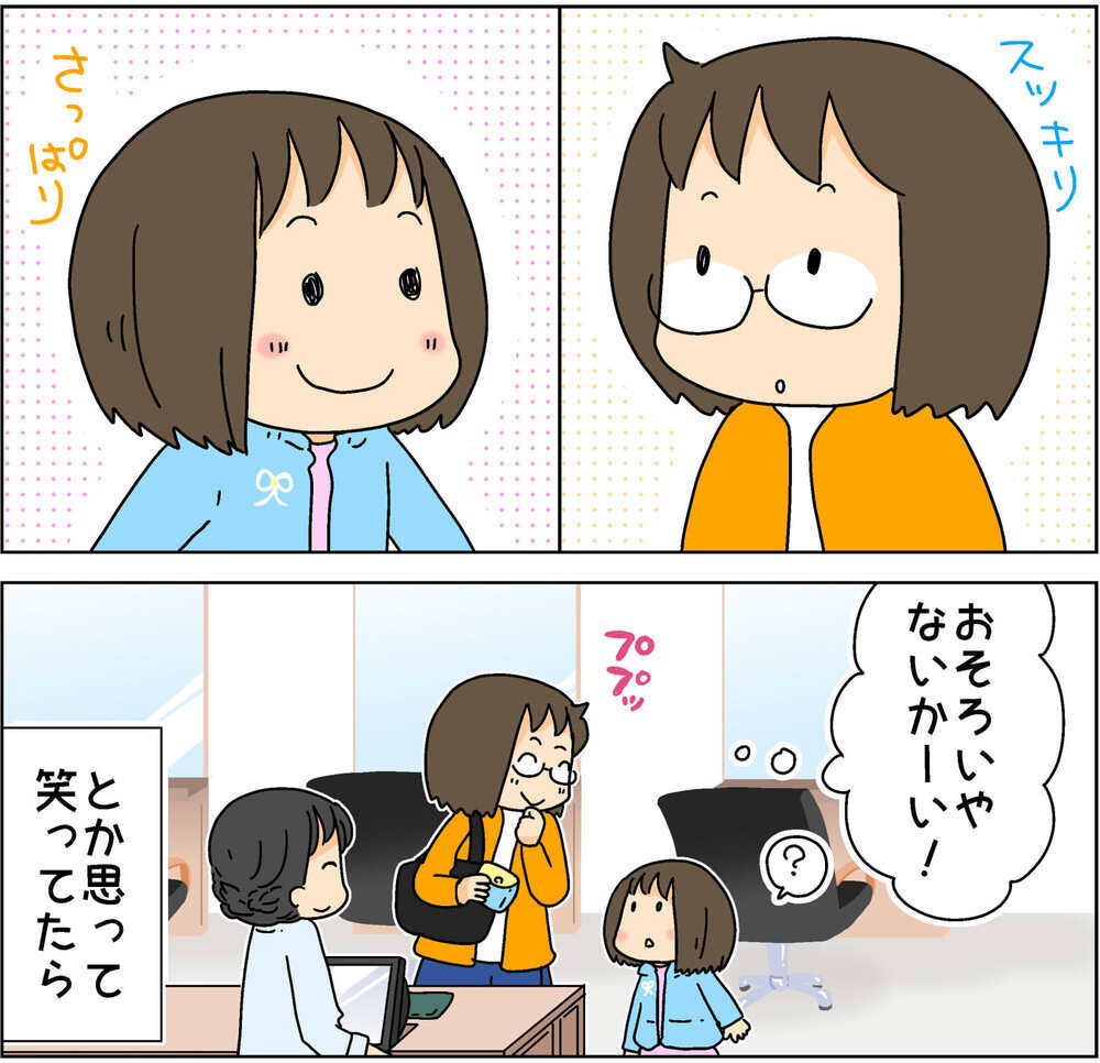 外出自粛前の美容室でのこと。娘との間に起きた不思議なハプニング！【4人の子ども育ててます 第89話】