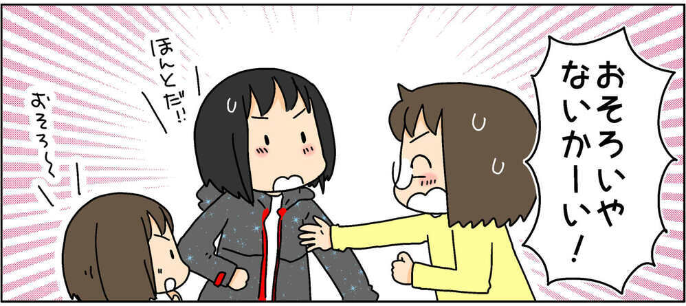 外出自粛前の美容室でのこと。娘との間に起きた不思議なハプニング！【4人の子ども育ててます 第89話】