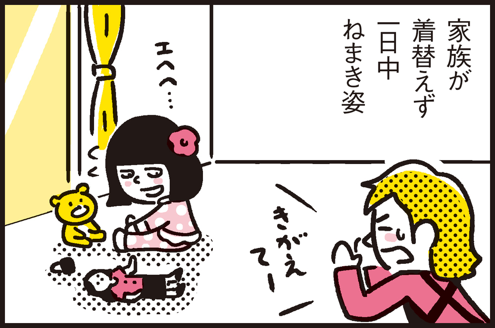 他人事とは思えない!? 外出自粛中の家庭内あるある！【パパン奮闘記 ～娘が嫁にいくまでは～ 第87話】