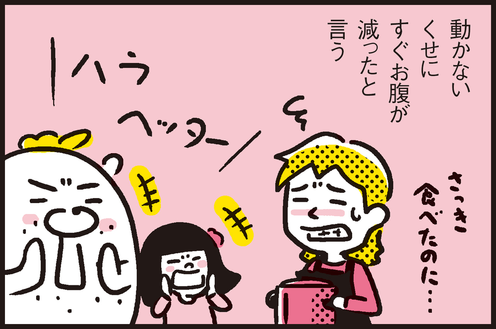 他人事とは思えない!? 外出自粛中の家庭内あるある！【パパン奮闘記 ～娘が嫁にいくまでは～ 第87話】