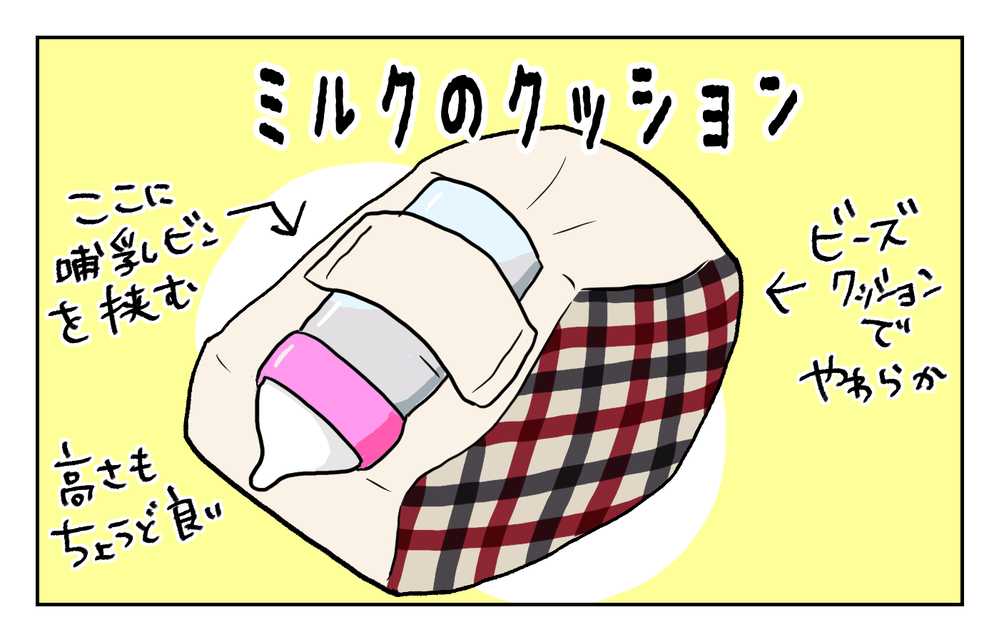 双子育児の難関！ 「授乳」と「ミルク」で役立った神がかり的なアイテム【四方向へ散らないで Vol.12】