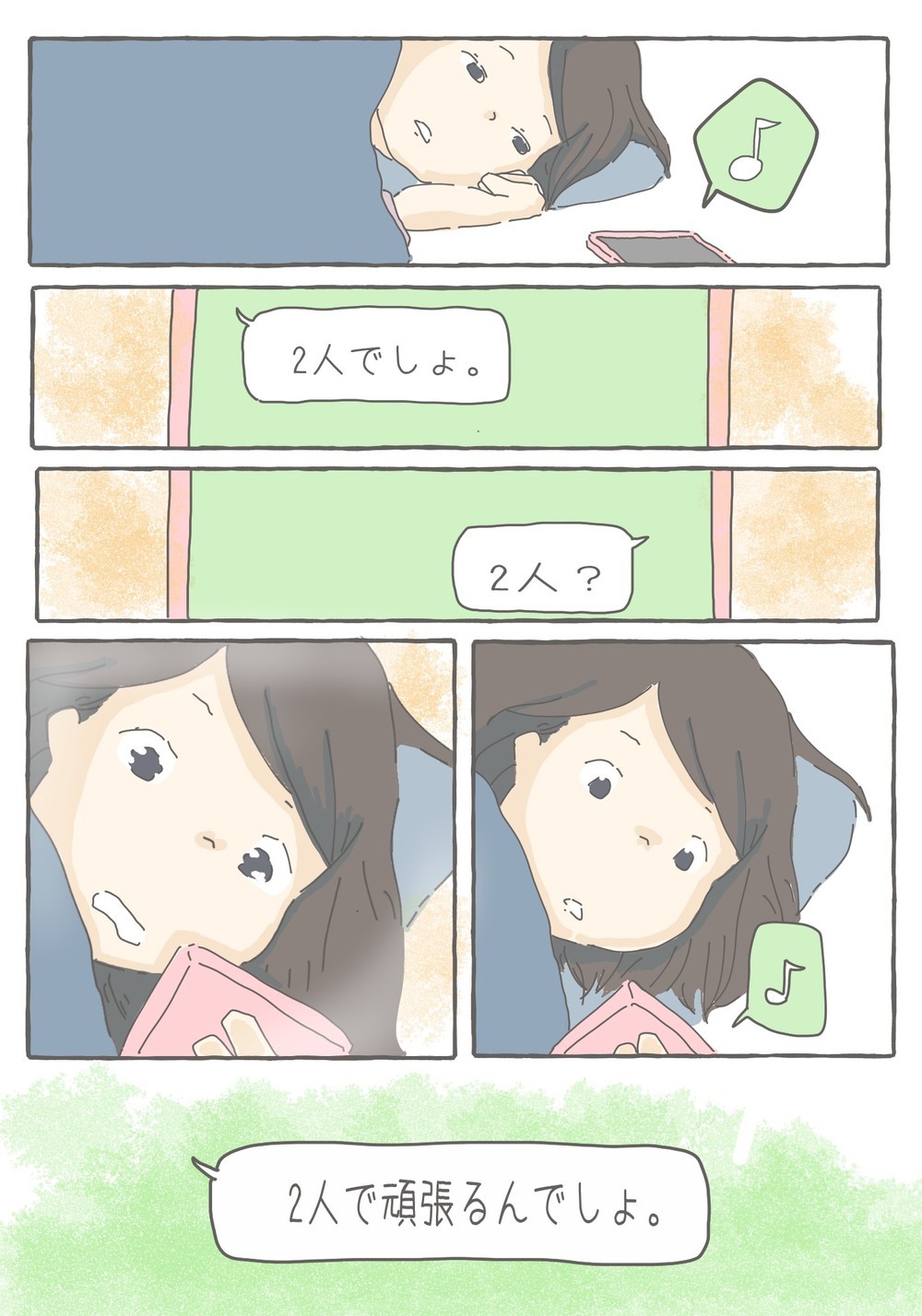 忘れられない…里帰り中に夫から届いたLINE【チッチママ＆塩対応旦那さんの胸キュン子育て 第69話】