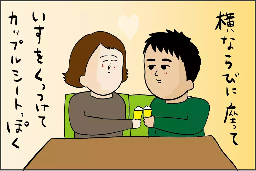 こんなときこそ二人の時間を大切にしたい！ 私たち夫婦の「恋人時間」の過ごし方3つ【ズボラ母の三兄弟カオス日記 第62話】