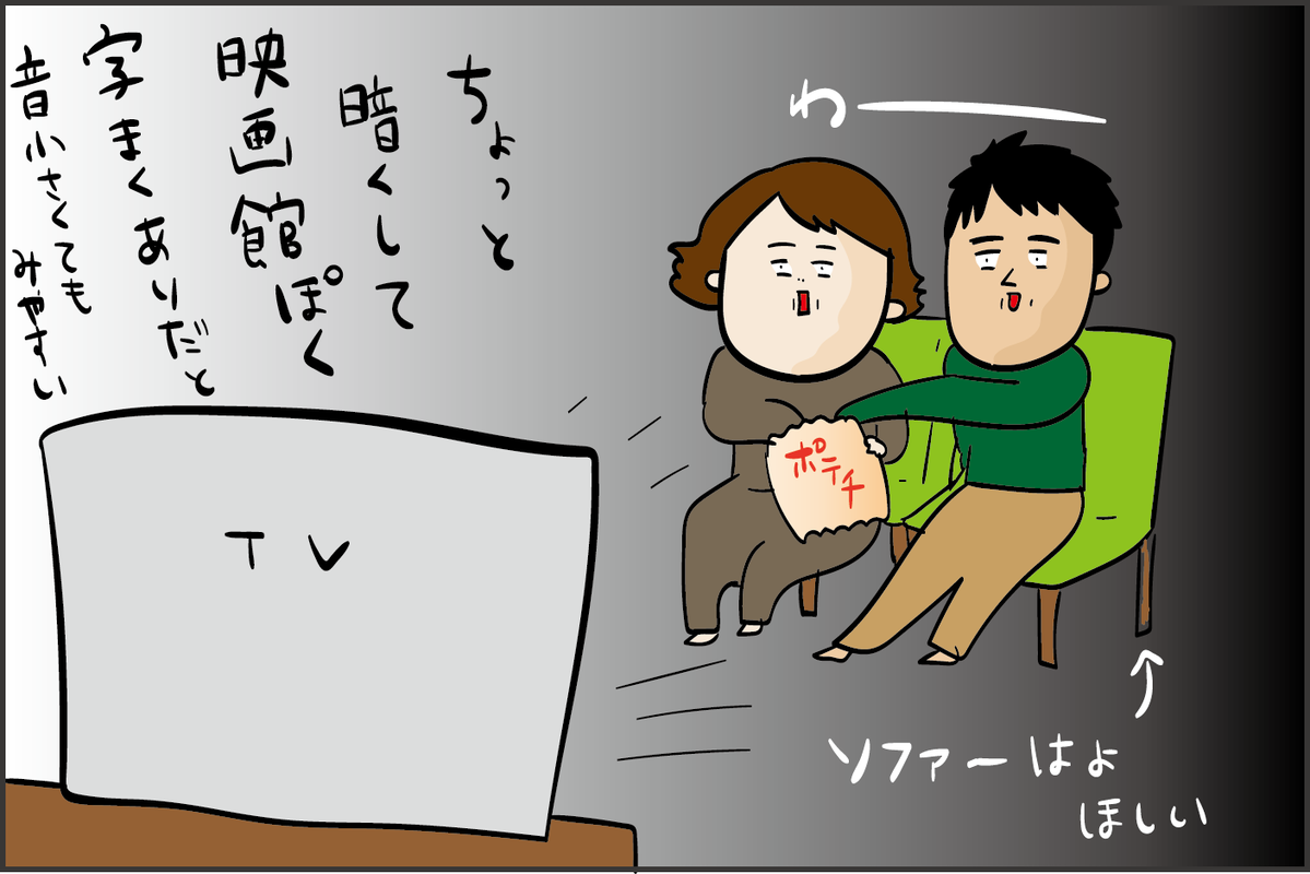 こんなときこそ二人の時間を大切にしたい 私たち夫婦の 恋人時間 の過ごし方3つ ズボラ母の三兄弟カオス日記 第62話 ウーマンエキサイト 1 2