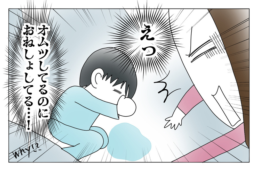 オムツが外れていないのにおねしょ！？長男の下半身問題に悩む私①【両手に男児 Vol.13】