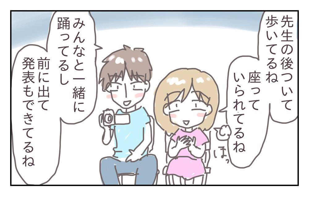 「うちの子、発表会大丈夫？」じっとできない子のお遊戯が不安だったけど…【シャトー家の観察絵日記 Vol.12】