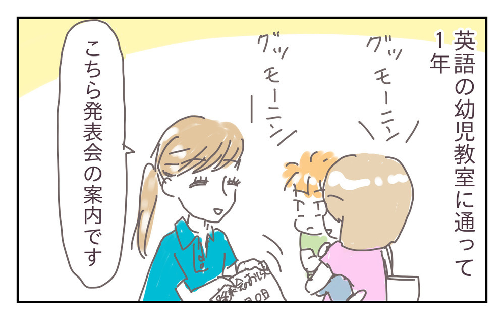 「うちの子、発表会大丈夫？」じっとできない子のお遊戯が不安だったけど…【シャトー家の観察絵日記 Vol.12】