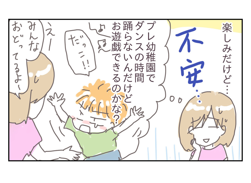 「うちの子、発表会大丈夫？」じっとできない子のお遊戯が不安だったけど…【シャトー家の観察絵日記 Vol.12】