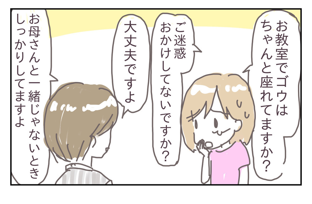 「うちの子、発表会大丈夫？」じっとできない子のお遊戯が不安だったけど…【シャトー家の観察絵日記 Vol.12】