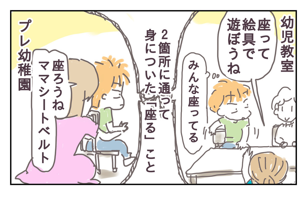 「うちの子、発表会大丈夫？」じっとできない子のお遊戯が不安だったけど…【シャトー家の観察絵日記 Vol.12】