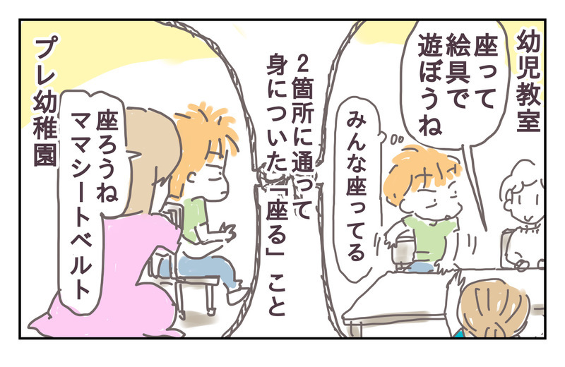 「うちの子、発表会大丈夫？」じっとできない子のお遊戯が不安だったけど…【シャトー家の観察絵日記 Vol.12】