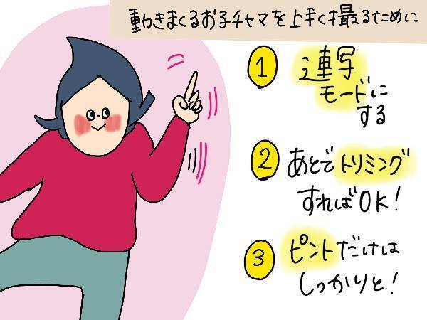 【子ども写真の撮り方】イヤイヤ期の男の子でも上手に記念撮影できるテクニック3箇条！【コソダテフルな毎日 第160話】