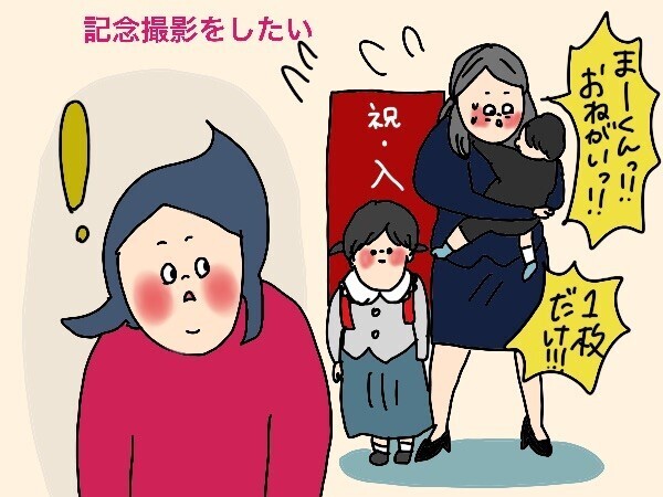 【子ども写真の撮り方】イヤイヤ期の男の子でも上手に記念撮影できるテクニック3箇条！【コソダテフルな毎日 第160話】