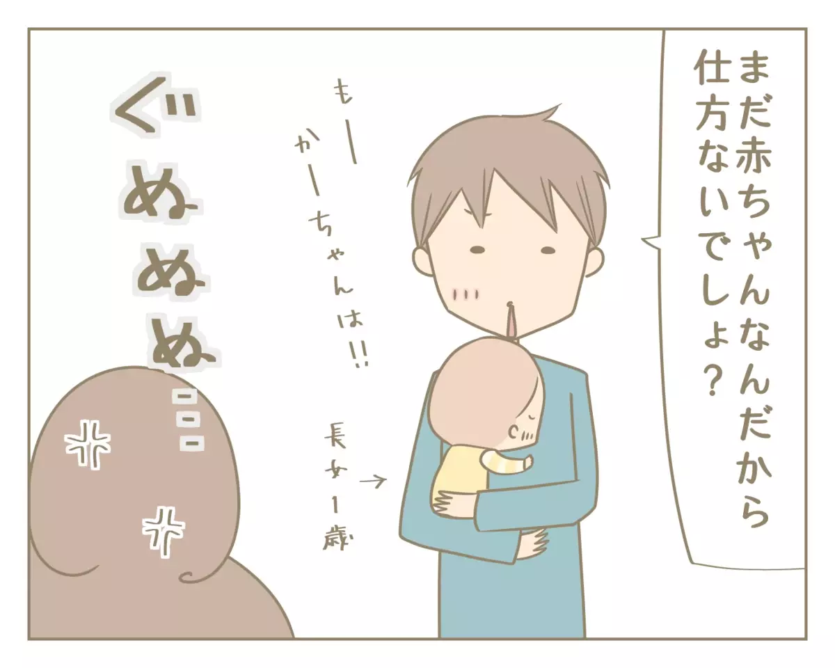 妹とのしつけの差に戸惑う姉。いかにフォローするか悩んだ母の結論【にぃ嫁さんち 第35話】