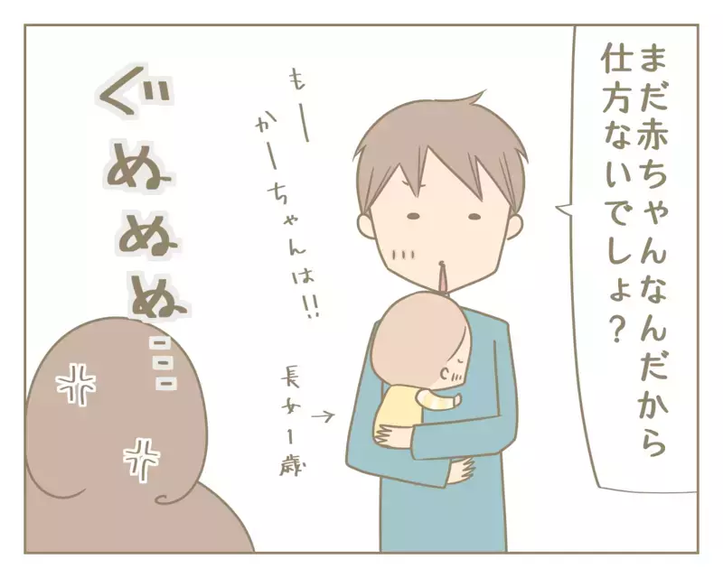 妹とのしつけの差に戸惑う姉。いかにフォローするか悩んだ母の結論【にぃ嫁さんち 第35話】